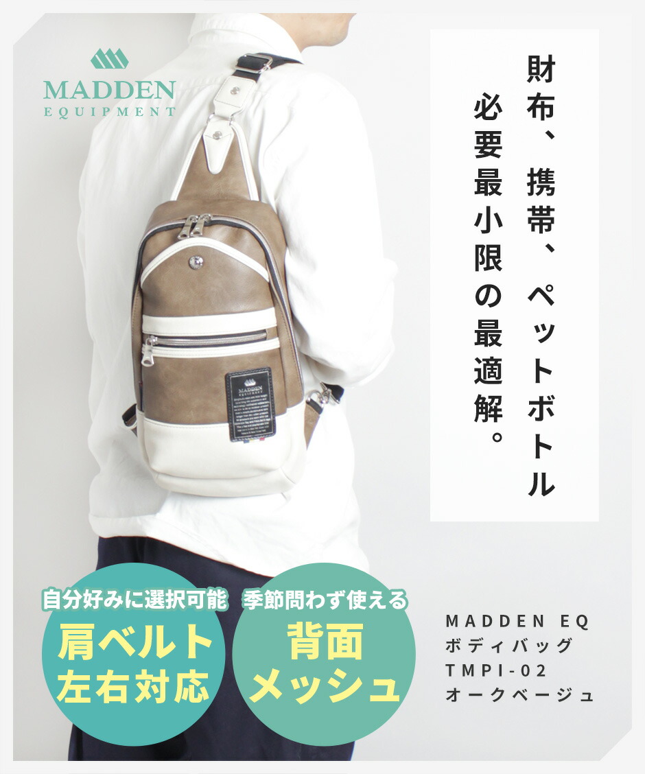 公式】 メデンイクイップメント ボディバッグ メンズ 大きめ 革 50代