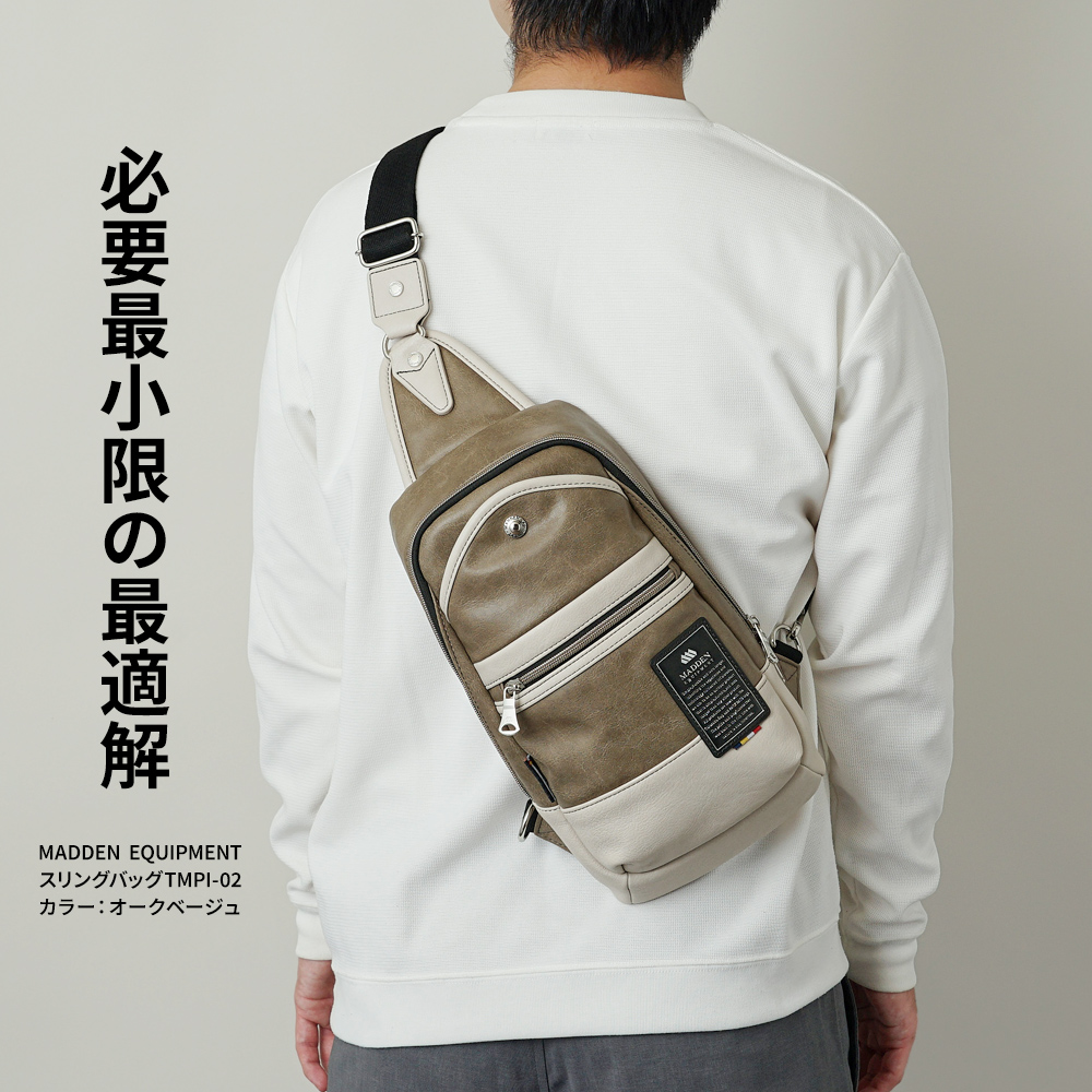 ボディバッグ スリングバッグ 合皮 デニム かっこいい シンプル メデン MADDEN イクイップメント