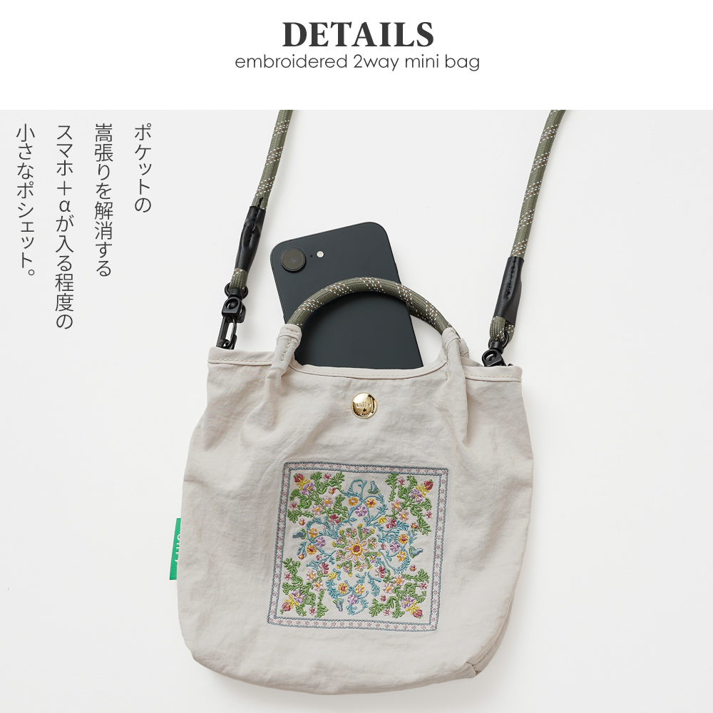 刺繍ショルダーバッグ ミニトート ランチトート 2wayバッグ ボタニカル グリーンアップル 小花 フラワー ネコ キャット ねこ 猫 超軽量 軽い 撥水 たためる マザーズバッグ