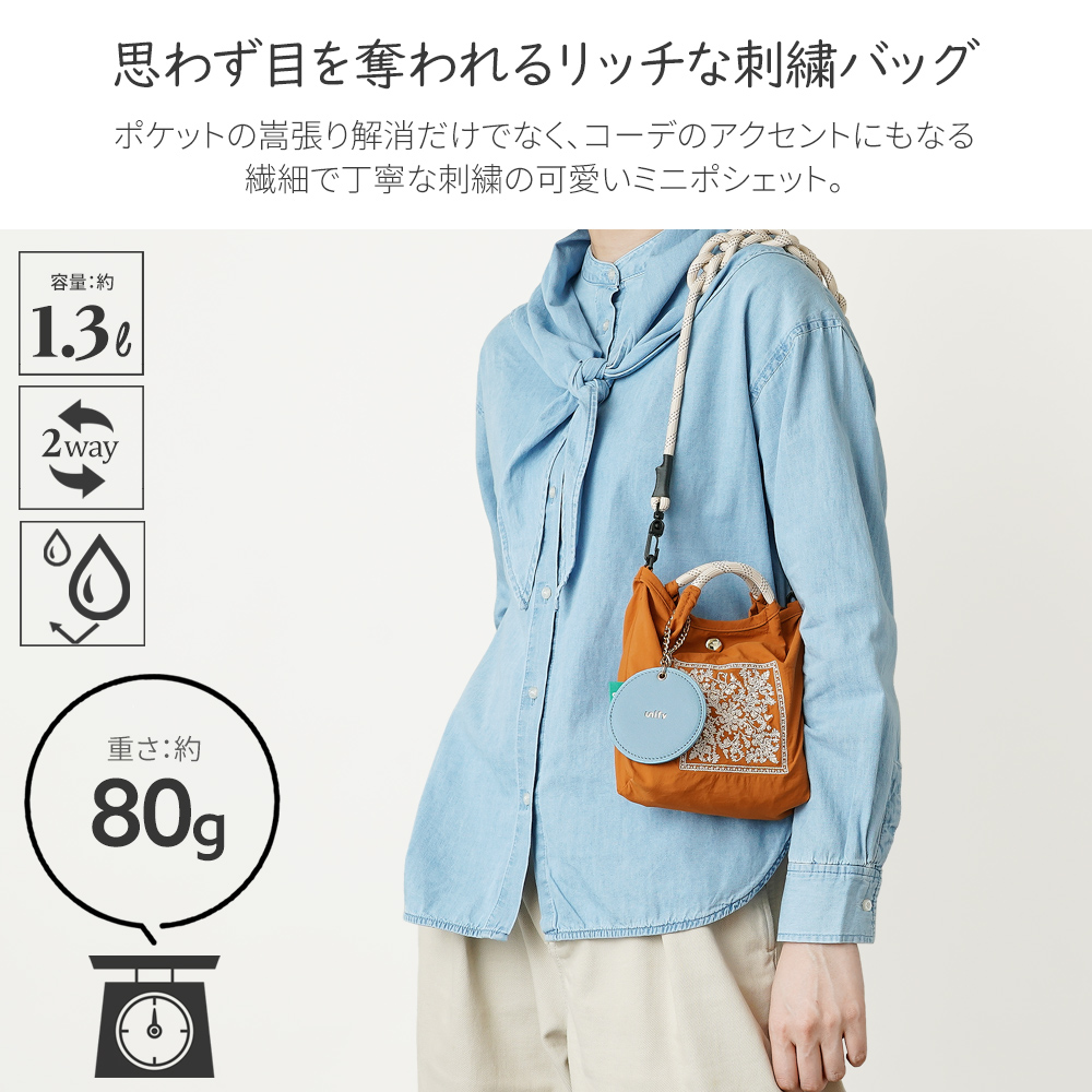 刺繍ショルダーバッグ ミニトート ランチトート 2wayバッグ ボタニカル グリーンアップル 小花 フラワー ネコ キャット ねこ 猫 超軽量 軽い 撥水 たためる マザーズバッグ