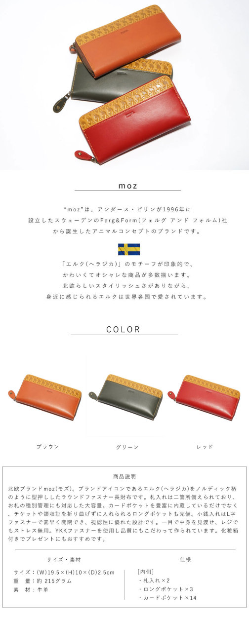 moz（モズ） 財布 長財布 小銭入れ付き レディース メンズ 公式 ZNWC