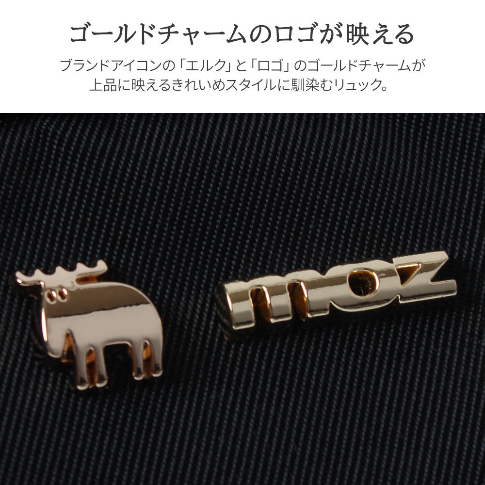 リュックサック レディース モズ moz mozu mos 北欧ブランド デザイン おすすめ 人気 ビジネス フォーマル カジュアル ４０代 50代