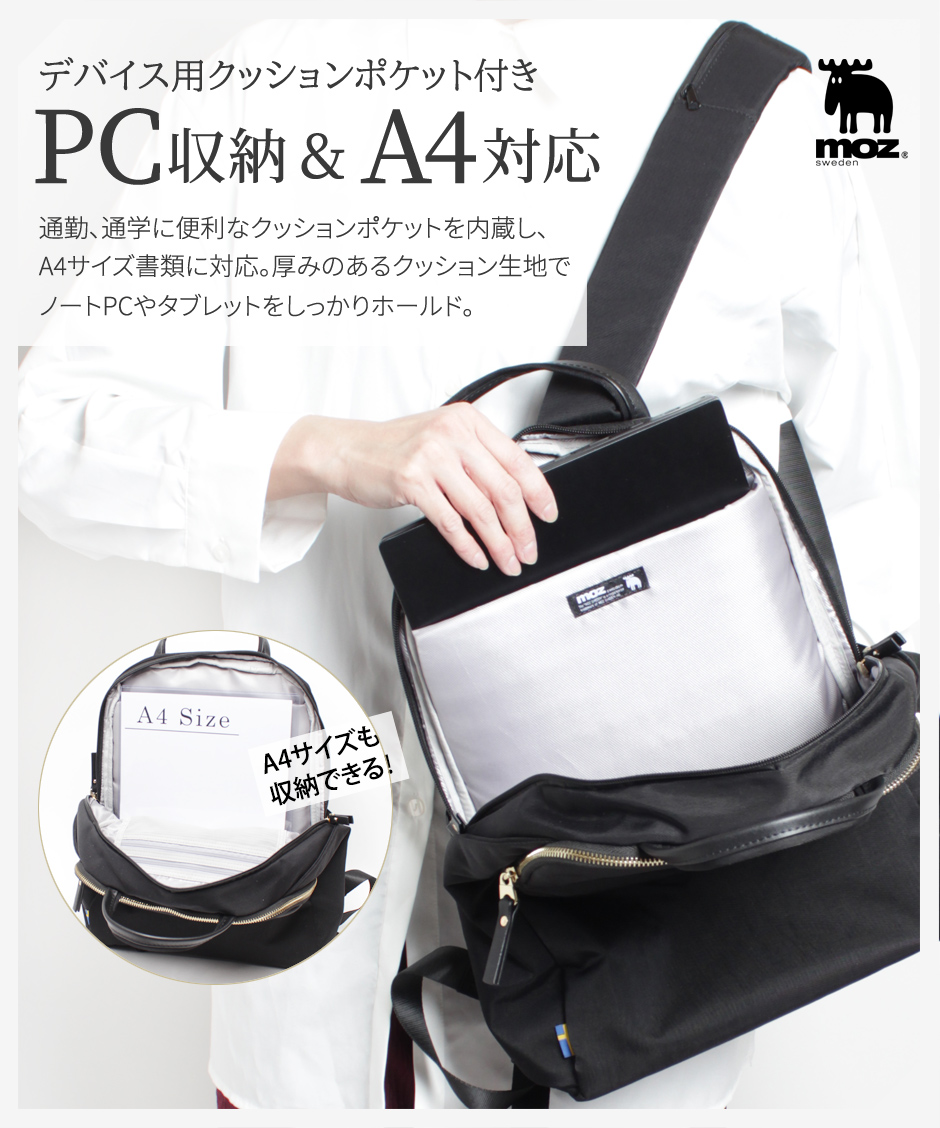 トップ moz リュック pc