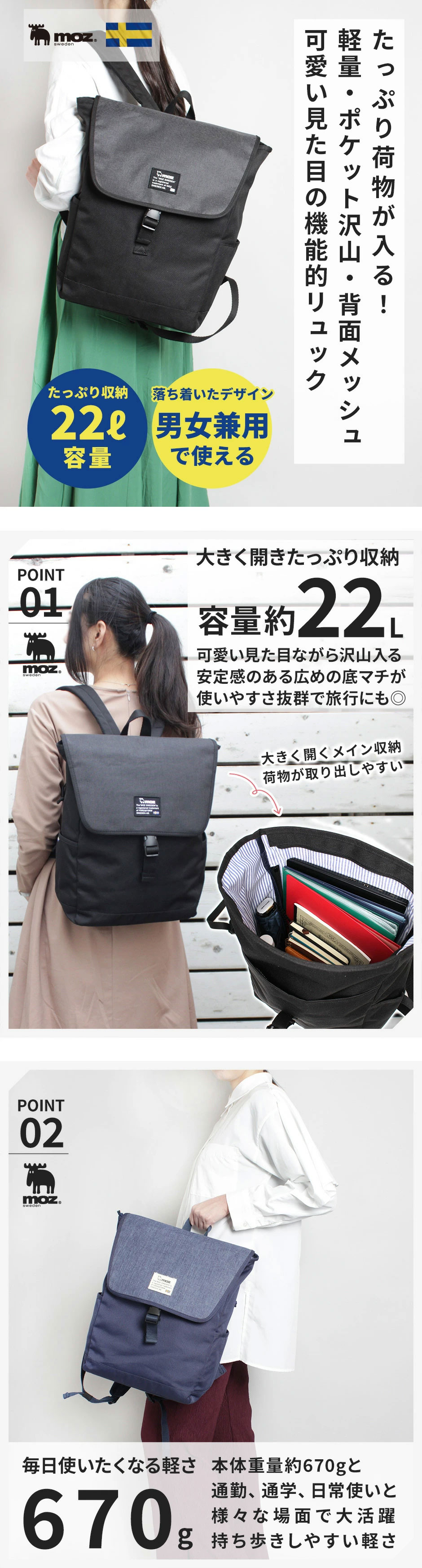 moz リュック バックパック レディース メンズ A4 B4 軽量 新作 moz リュック バックパック レディース メンズ A4 B4 軽量 新作
