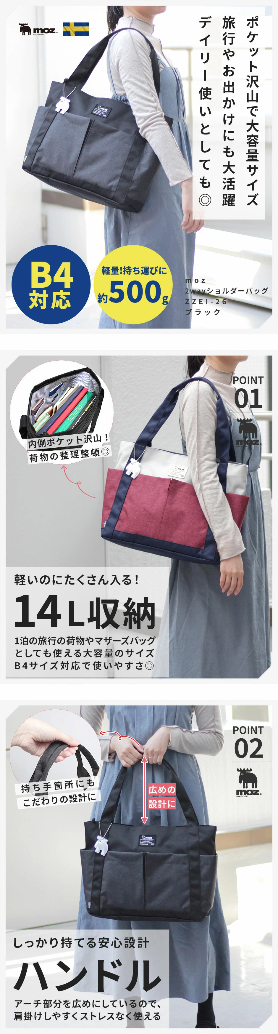 公式】モズ moz トートバッグ 大容量 レディース メンズ 軽量 ZZEI-26