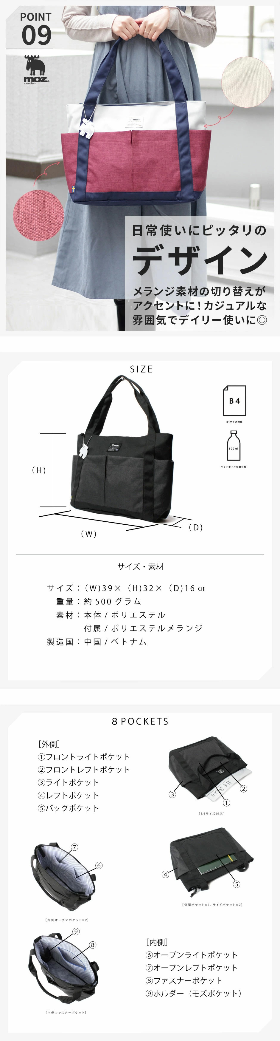 moz 【公式】モズ トートバッグ 大容量 レディース メンズ 軽量