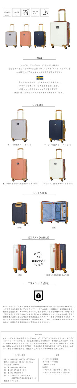 スーツケース キャリーケース 機内持ち込み可 拡張機能付き 37L レディース メンズ モズ moz ZZMZ-0798-48 送料無料