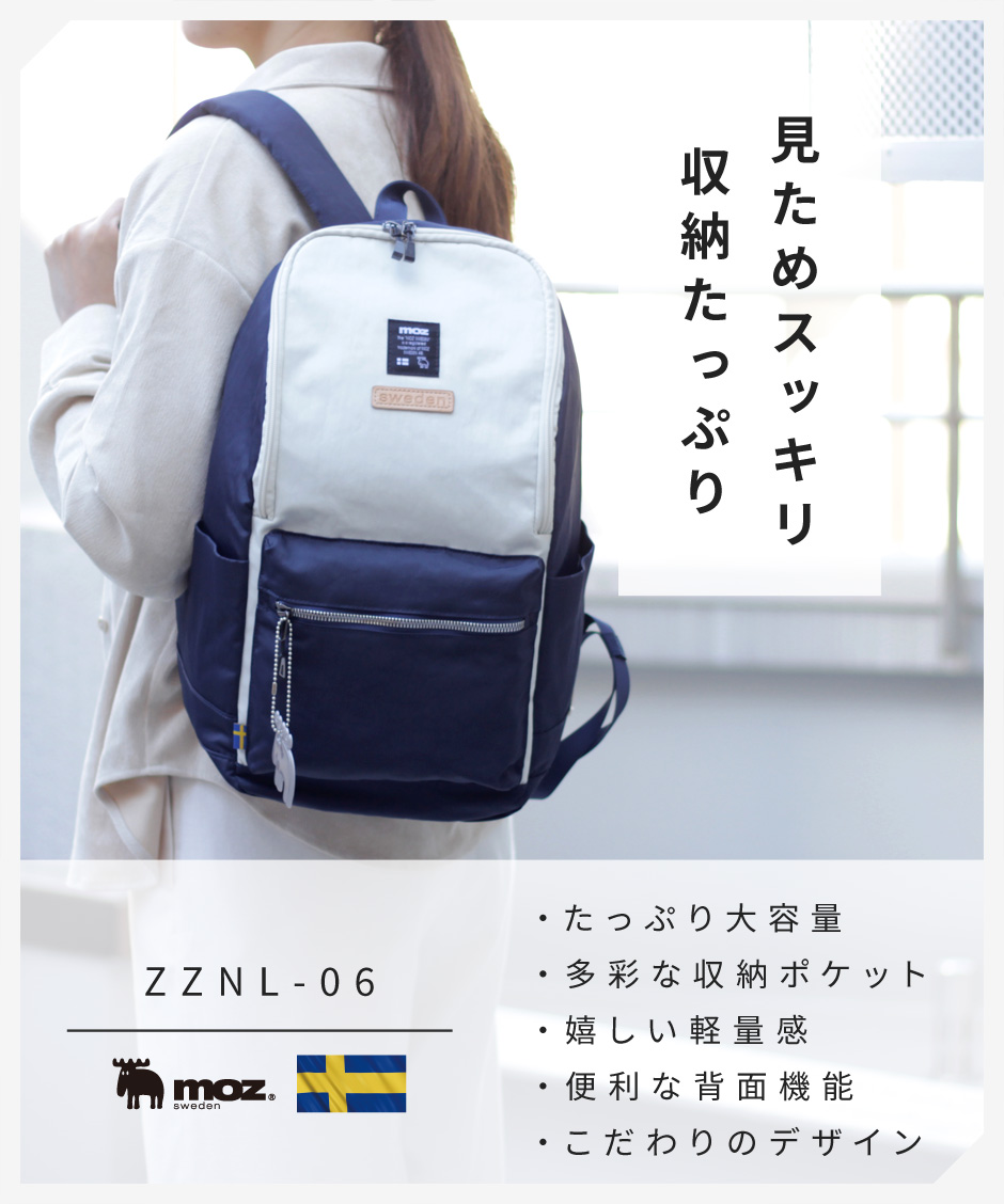 ラッピング無料】[公式] モズリュック moz リュックサック 軽量