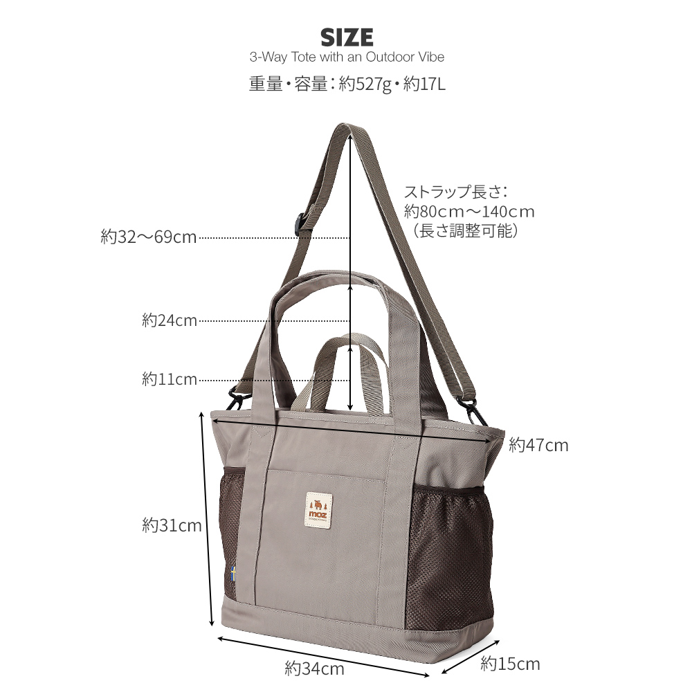 モズ moz トートバッグ ボストンバッグ ダッフルバッグ 肩掛け 斜め掛け 手持ち 3way レディース メンズ ユニセックス アウトドア ストラップ 着脱可能 北欧デザイン 鞄 かばん ばっぐ カバン マザーズバッグ 一泊旅行 旅行鞄 旅行バッグ