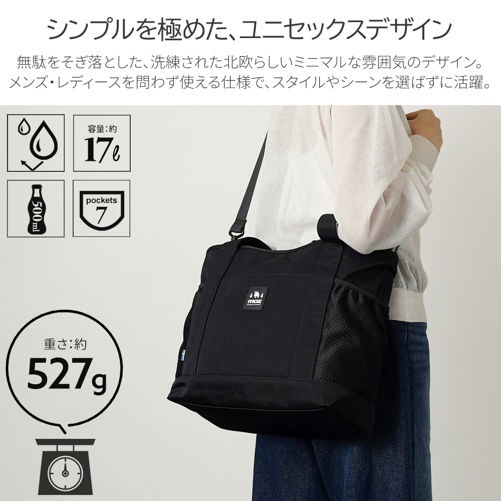 モズ moz トートバッグ ボストンバッグ ダッフルバッグ 肩掛け 斜め掛け 手持ち 3way レディース メンズ ユニセックス アウトドア ストラップ 着脱可能 北欧デザイン 鞄 かばん ばっぐ カバン マザーズバッグ 一泊旅行 旅行鞄 旅行バッグ