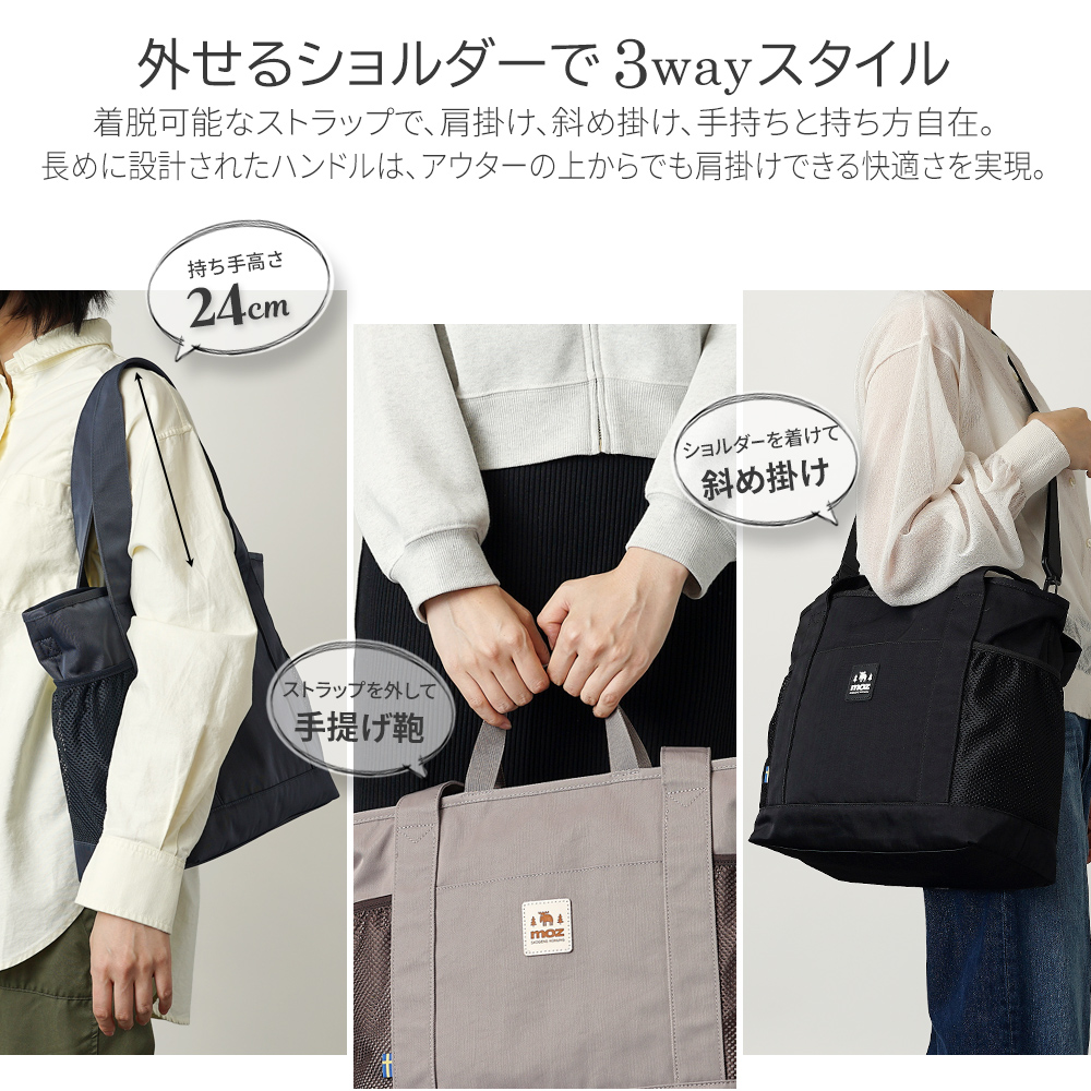 モズ moz トートバッグ ボストンバッグ ダッフルバッグ 肩掛け 斜め掛け 手持ち 3way レディース メンズ ユニセックス アウトドア ストラップ 着脱可能 北欧デザイン 鞄 かばん ばっぐ カバン マザーズバッグ 一泊旅行 旅行鞄 旅行バッグ