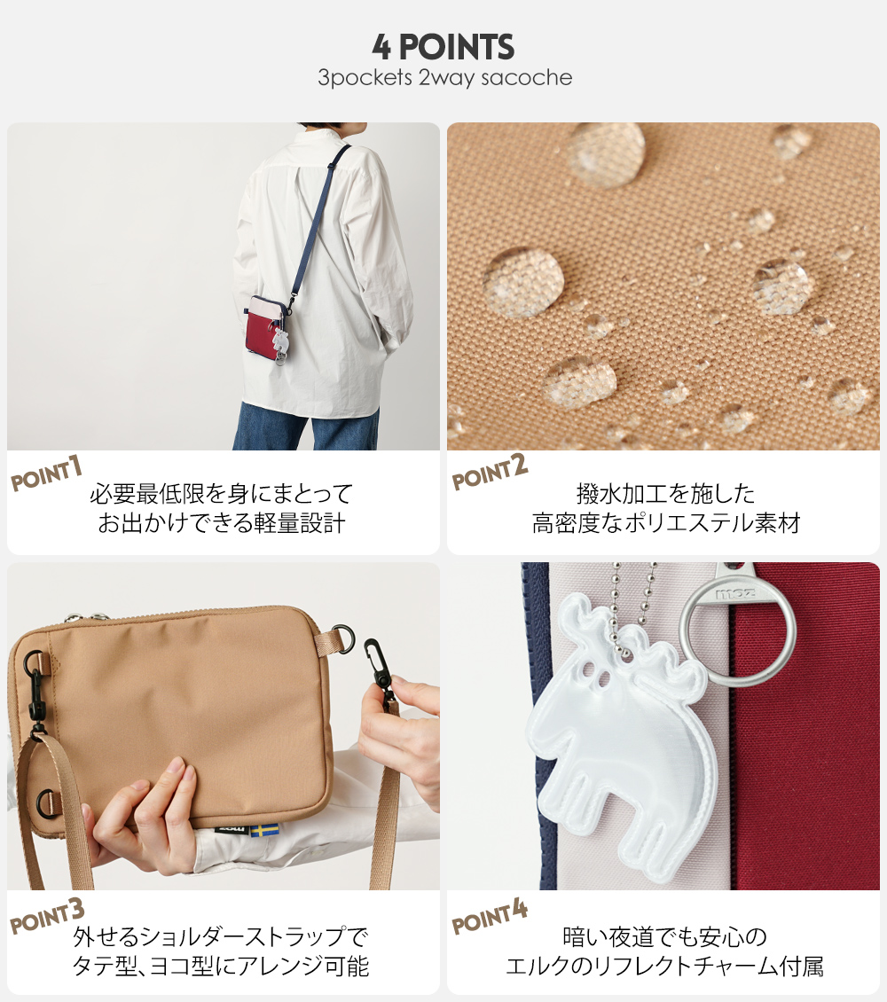 moz mos モズ 北欧デザイン サコッシュ ポシェット ミニ 縦 横 たて 型 よこ ショルダーバッグ シンプル エルク トナカイ 鞄 かばん カバン