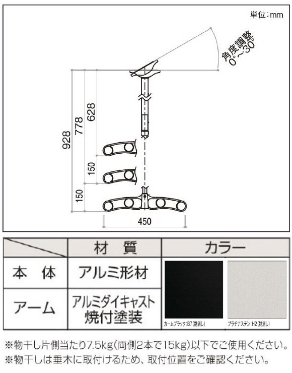 YKK 吊り下げ式 上下可動物干し AKM-MK21セット2本入り : ティー