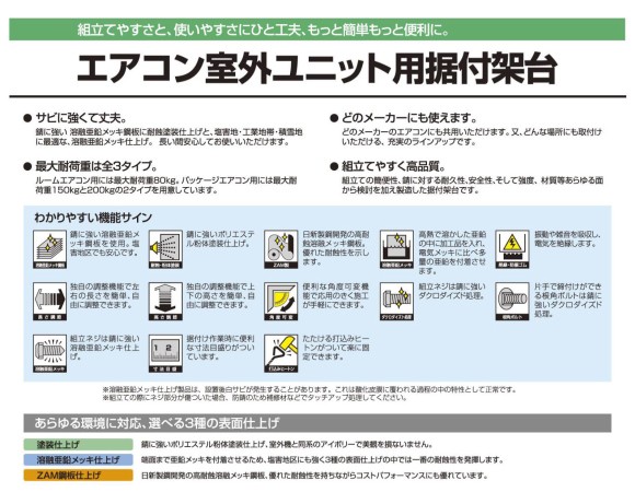 バクマ工業エアコン室外ユニット用据付架台