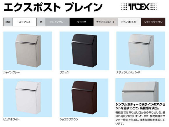 LIXIL(リクシル)（旧東洋エクステリア） 郵便ポスト 壁付け型 エクス