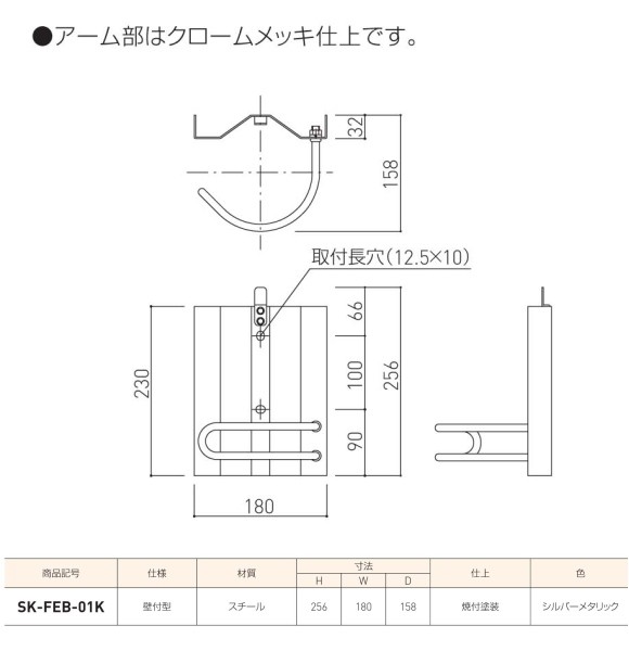 消火器収納ボックス　（壁付型）　神栄ホームクリエイト（新協和）　