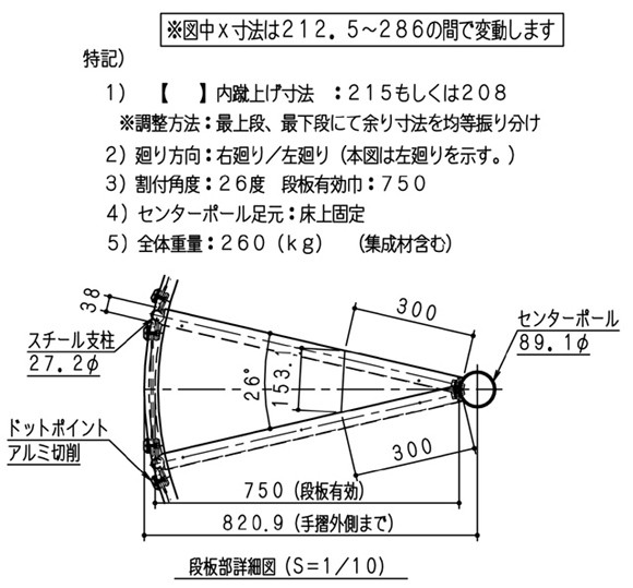 送料無料 室内スチール製らせん階段 ガラスタイプ 耐火裏板付準耐火構造仕様 段板巾750送料込み 数量限定 Www Simon Page Com