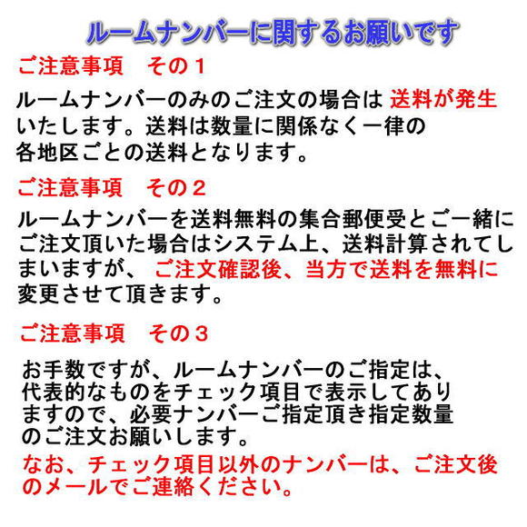 ナスタ 集合郵便受箱用　ルームナンバー（切文字タイプ）