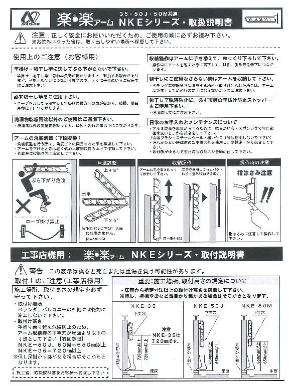 窓壁用物干金物　壁付け物干金物　スイング収納　三協アルミ　縦収納式