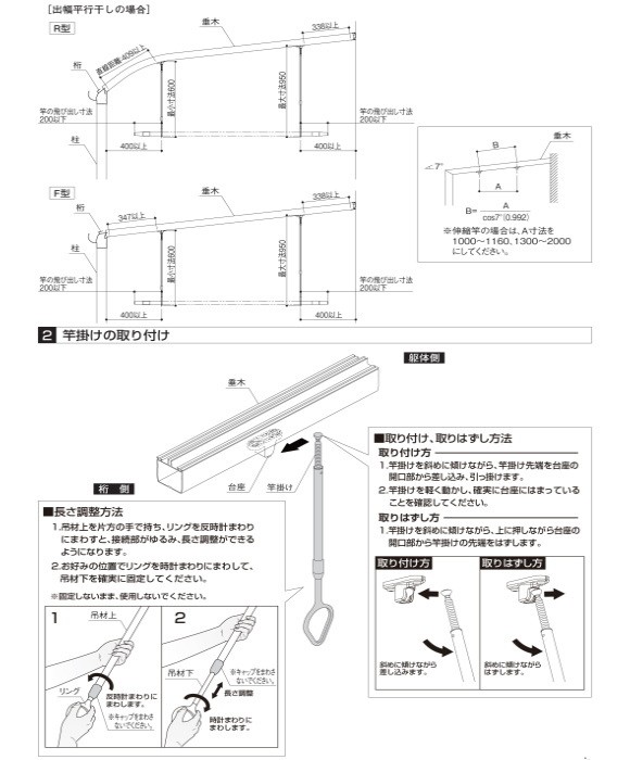 三協アルミ テラス用吊下げ型 脱着式竿掛け（シングルタイプ）SAT-KAK-01 1セット2本組 高さ調整 H=600mm〜950mm :  sat-kak-01 : ティーアップ ヤフー店 - 通販 - Yahoo!ショッピング