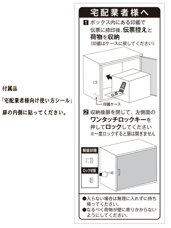 KGY工業（ケイ・ジー・ワイ） メール便対応ポスト付宅配ボックス