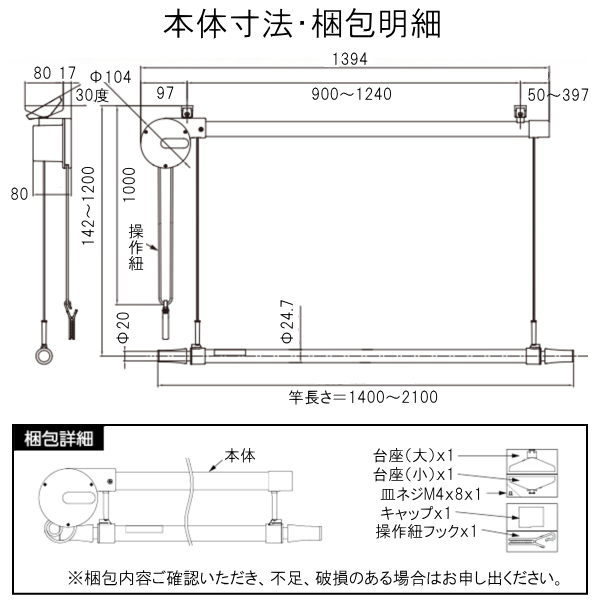 天井吊下げ室内物干しです。タカラ産業 DRY・WAVE 物干金物 昇降式