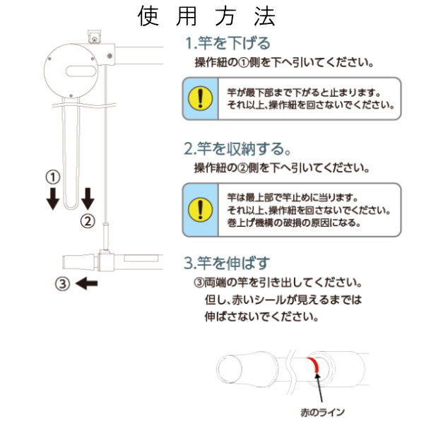天井吊下げ室内物干しです。タカラ産業 DRY・WAVE 物干金物 昇降式