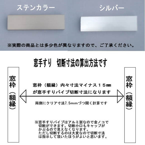 窓用落下防止手摺り　ハイウェイブＷＤ型 窓からの転落事故や防犯に役立ちます