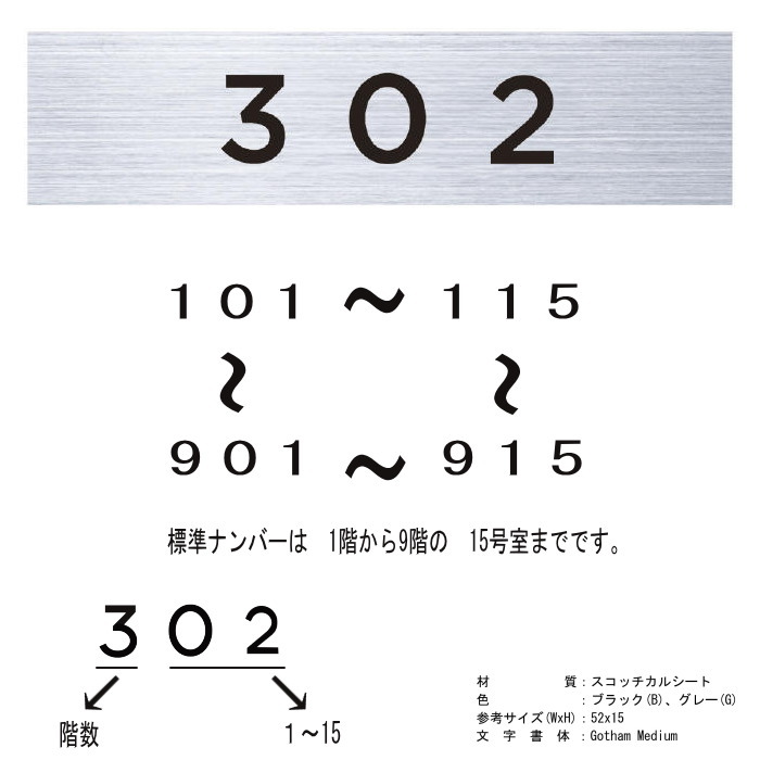 ナスタ　室名札　KS-N26A　アルミ製