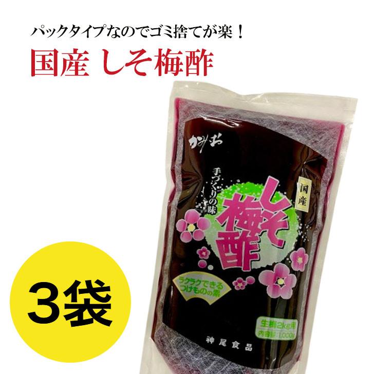 もみシソ30袋　ミライ 赤しそ 賞味2027.11.3 もみしそ 赤紫蘇 もみ紫蘇 しその葉 国産 3袋