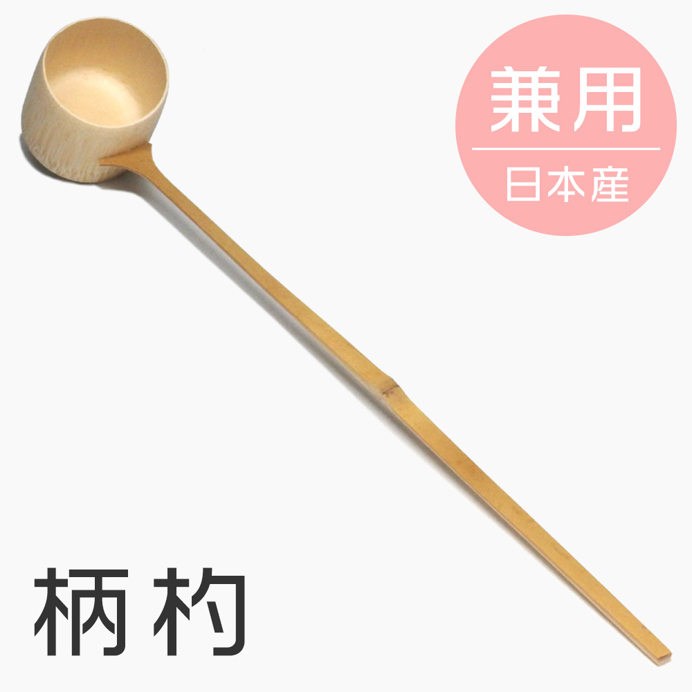 茶柄杓 茶道具 新品 3ケ 差通し 風炉用 炉用 紙箱付き a04aaa8265452815517733066548b8