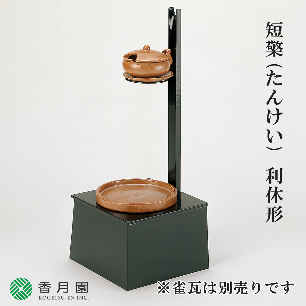 茶道具 / 夜咄 (よばなし) 短檠 (たんけい) 利休形 (紙箱) ※雀瓦・灯芯は別売り (紙箱) : 01-no37-49-y08 :  ティーフォーユー香月園ヤフー店 - 通販 - Yahoo!ショッピング