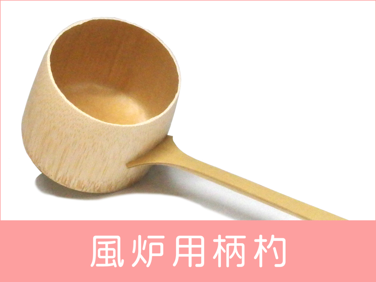 91%OFF!】 柄杓 茶道具 久保左文 作 一服柄杓 化粧箱付 settefibra.com.br