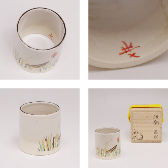 九代白井半七造 鵜飼蓋置 茶道具 茶道具 蓋置 白井半七作 鵜飼 ( うかい ) : ティーフォーユー香月園