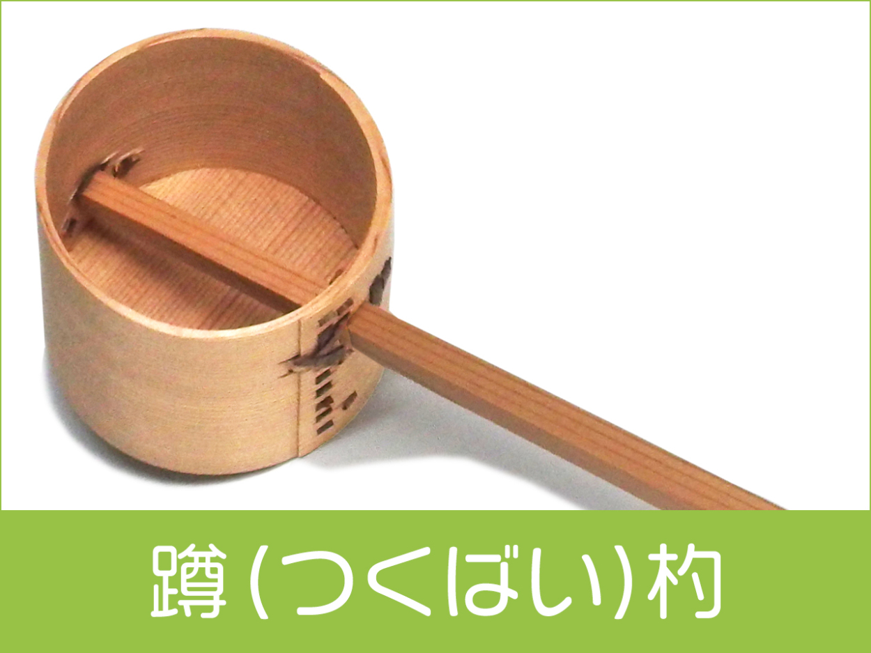○茶道具 / 柄杓 風炉用柄杓 (ひしゃく) (並) : ティー