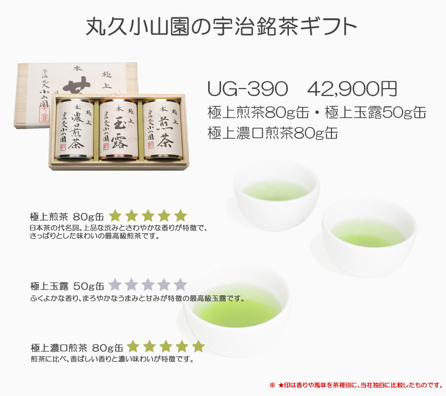 丸久小山園 開化堂茶筒 UG-450 極上宇治茶桐箱入り 玉露50g缶 (銅缶