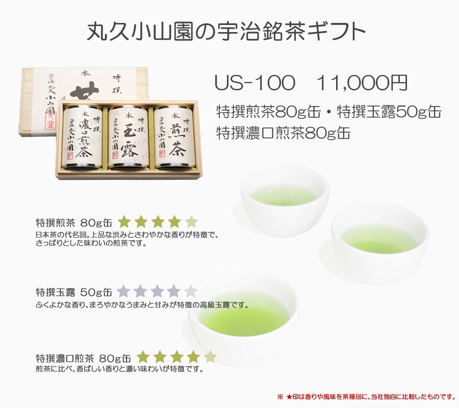 丸久小山園 開化堂茶筒 US-100 特撰宇治茶桐箱入り 玉露50g缶 煎茶80g缶 濃口煎茶80g缶 : mk-us-100 : ティーフォーユー香月 園ヤフー店 - 通販 - Yahoo!ショッピング