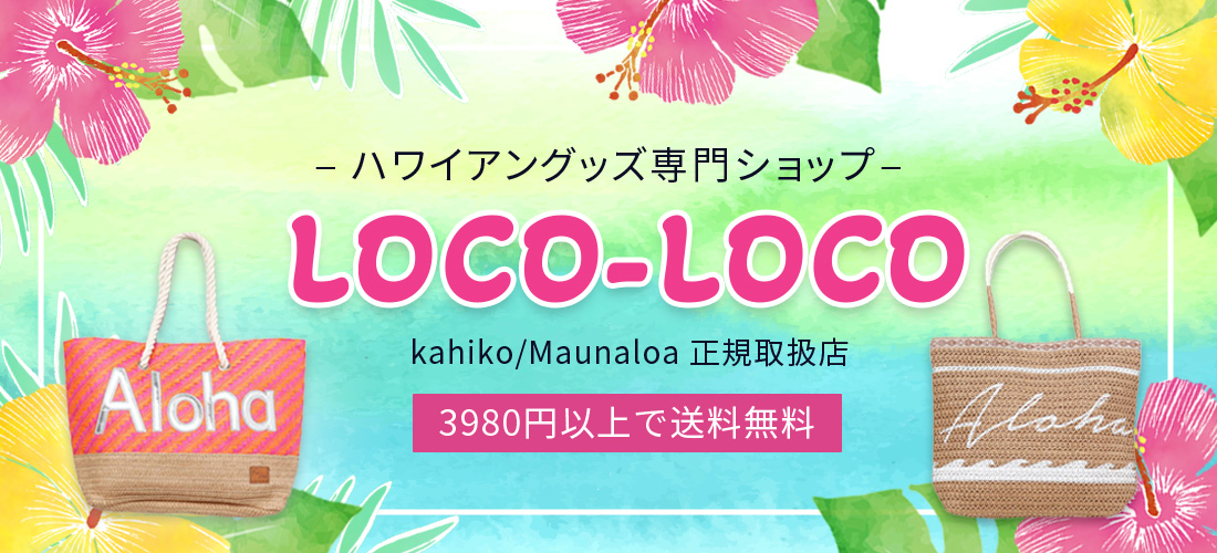 LOCO-LOCO - Yahoo!ショッピング