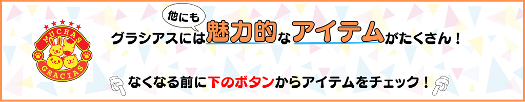 アニマル・動物ショップ グラシアス