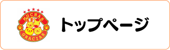 アニマル・動物グッズグラシアス