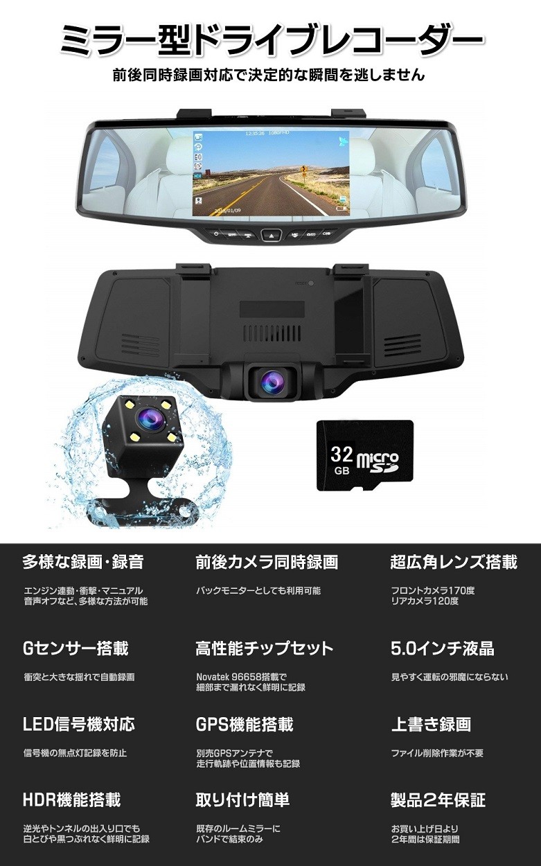 ドライブレコーダー 16g 前後 ミラー ドラレコ ミラー型 Yokoo Gps機能搭載 前後カメラ 32g Micro 暗視カメラ Sdカード付属 暗視カメラ ミラーモニター リアカメラ Yokoo Yo 550