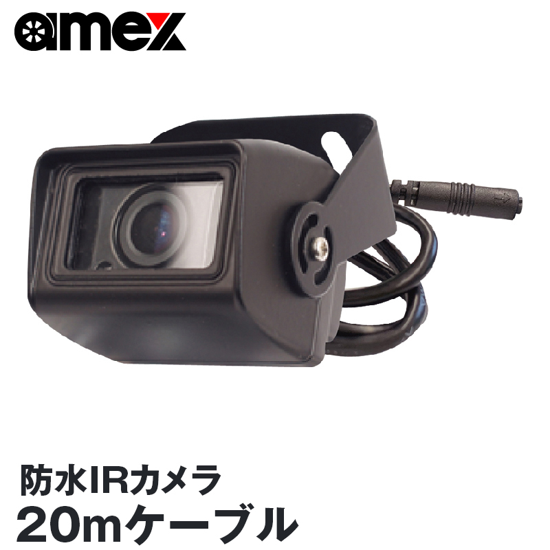 AMEX A05W ドライブレコーダー 前後カメラタイプ 未使用品 AMEX-A05/AMEX-05W ドライブレコーダー フロント+リア映像のW