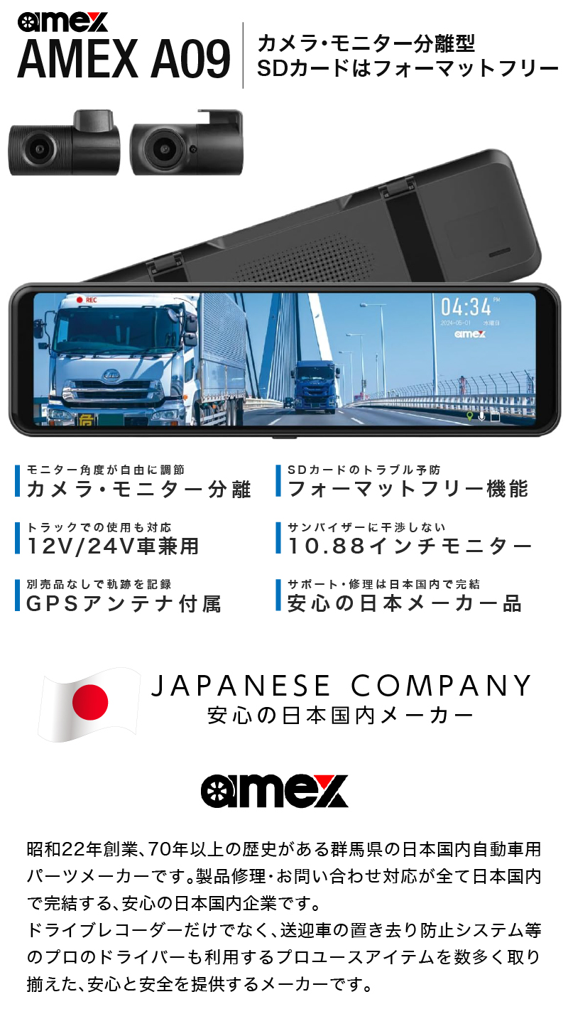 ドライブレコーダー ミラー型 2カメラ 前後 セパレート 分離型