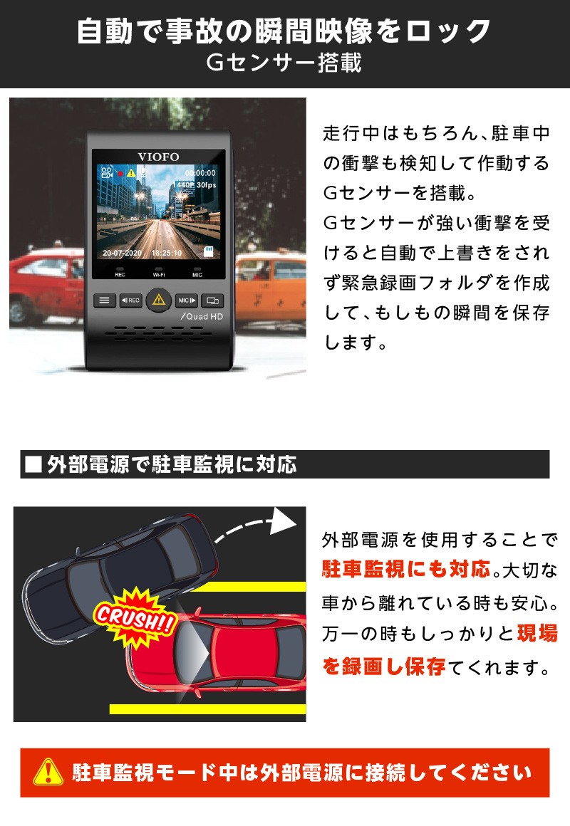 ドライブレコーダー ドラレコ SONY製センサー QuadHD 500万画素 広角 