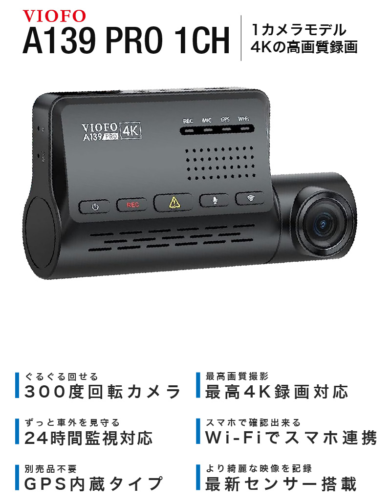 safe Plus2 ドライブレコーダー GPS内蔵 GPS内蔵 safe Plus2 ドライブレコーダー コムテック デンソー ドライブ