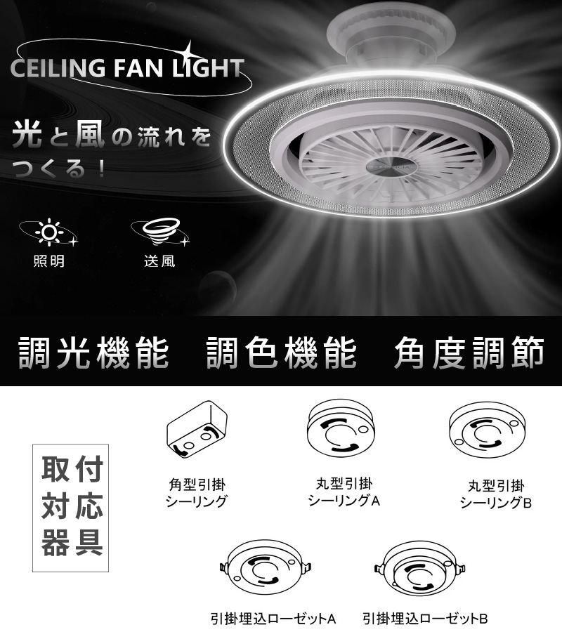 シーリングライト リモコン付き LED 導光板 扇風機付き シーリングライト リモコン付き LED 導光板 扇風機付き