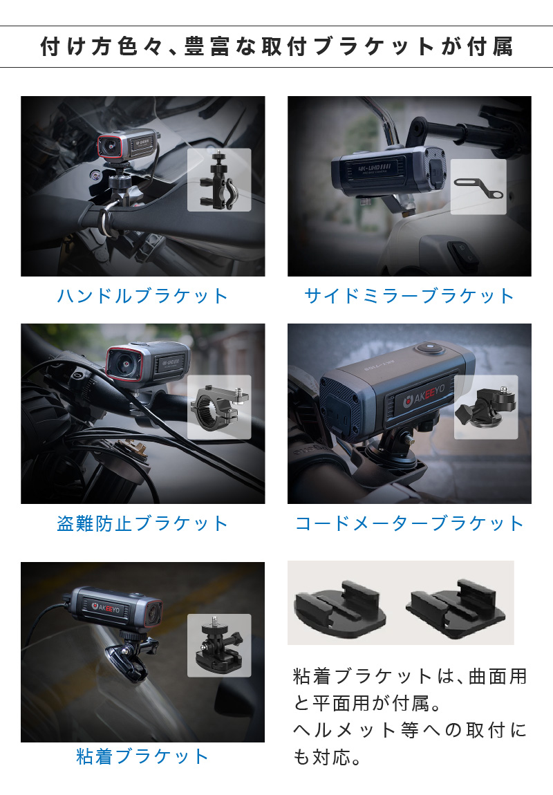バイクドライブレコーダー 4K UHD 500万画素 充電式 自転車