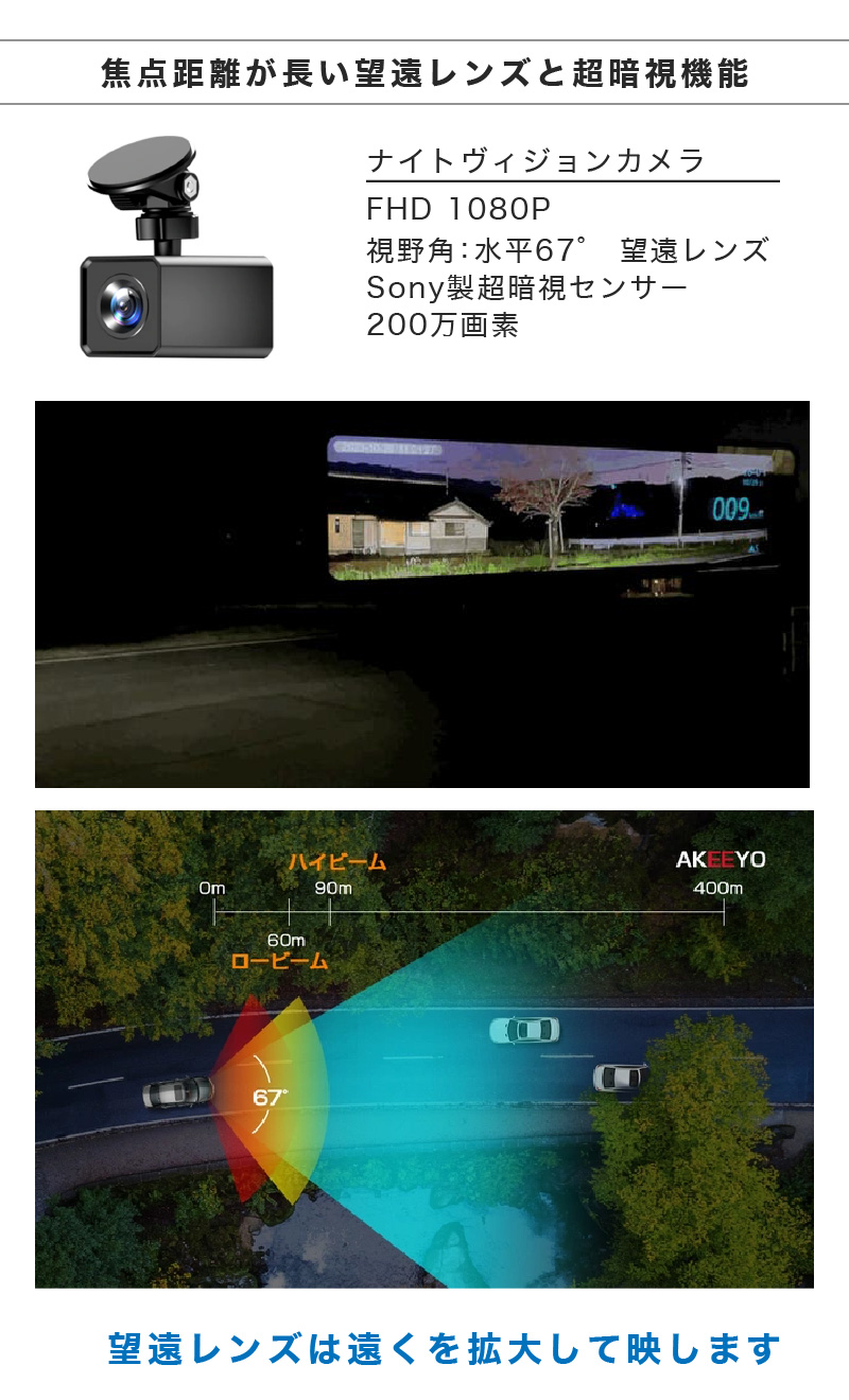 ドライブレコーダー ミラー型 前後カメラ 3カメラ 2カメラ 360度カメラ ナイトビジョン 暗視 AKEEYO AKY-NV-360 アキーヨ  ドラレコ トラック 簡単