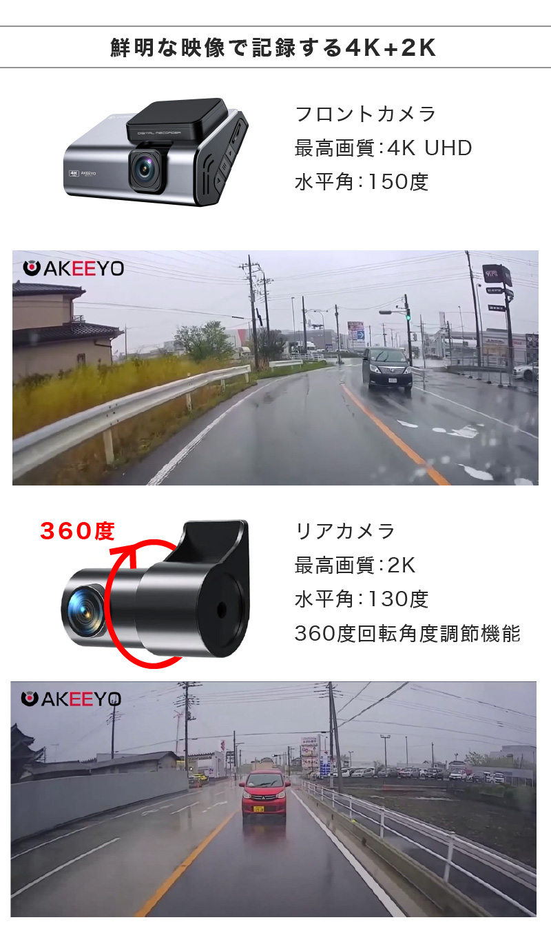 ドライブレコーダー 前後 2カメラ 4K 2K 高画質 AKEEYO AKY-T1 ドライブレコーダー 前後 2カメラ 4K 2K 高画質 AKEEYO AKY-T1