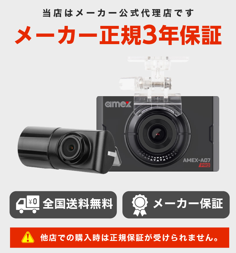 ドライブレコーダー前後カメラfullHD200万画素 AMEX-A07W 黒 amex-a07w_17.jpg